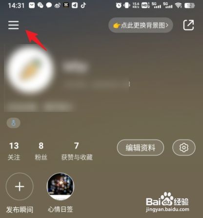 小红书怎么打开扫一扫