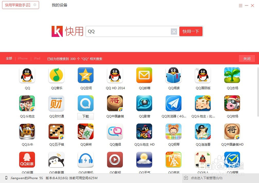 怎么样在手机上装上多个QQ