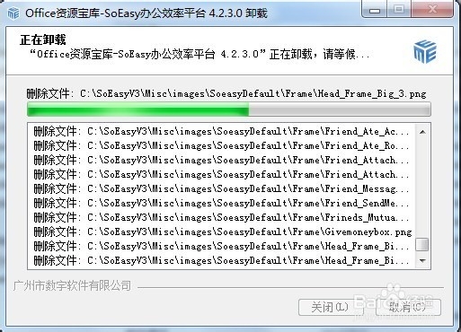 如何彻底地卸载安装软件