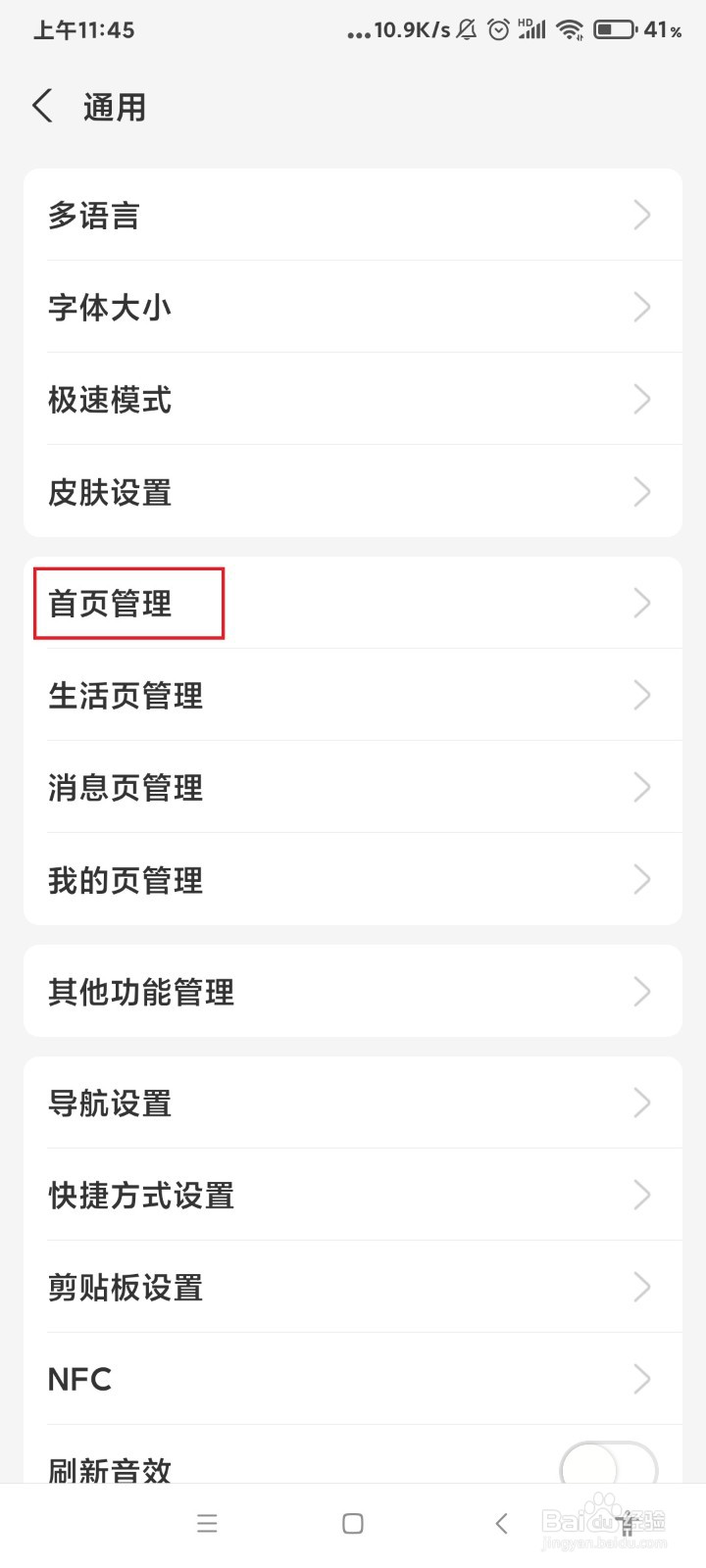 支付宝怎么关闭活动推荐?