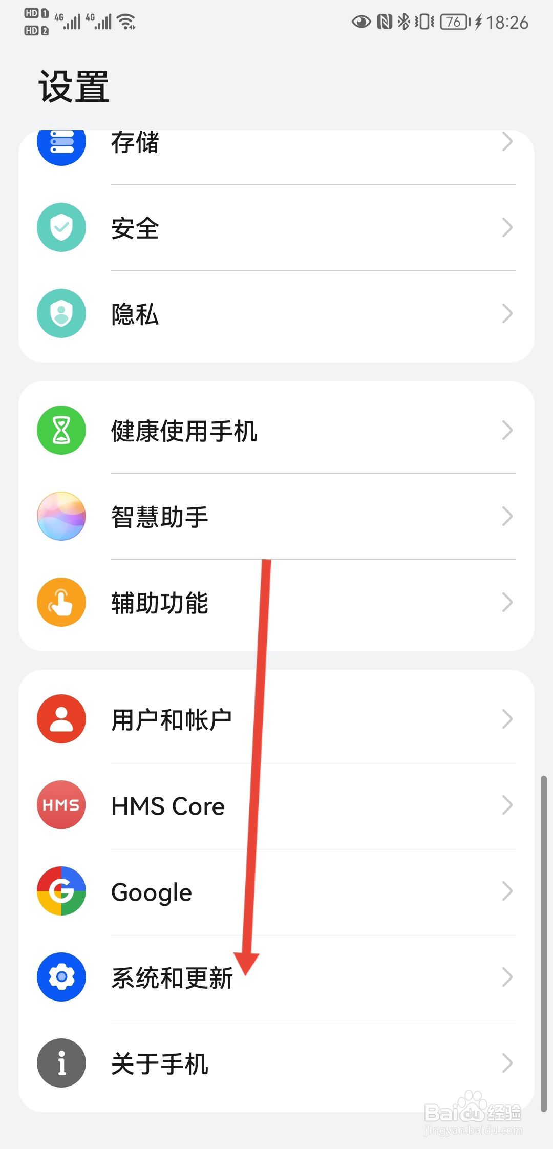 华为手机如何开启显示触摸操作？