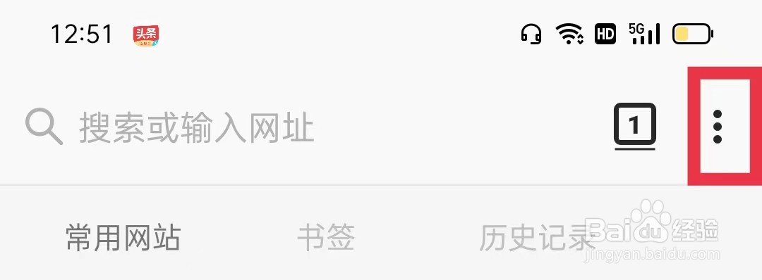 蚂蚁浏览器开启显示网络字体功能