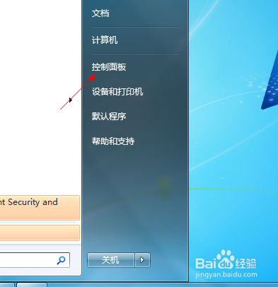 Windows 7专业版如何更换窗口颜色？