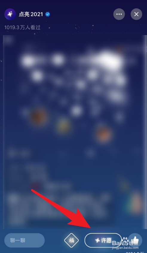 微信点亮2021活动规则是什么