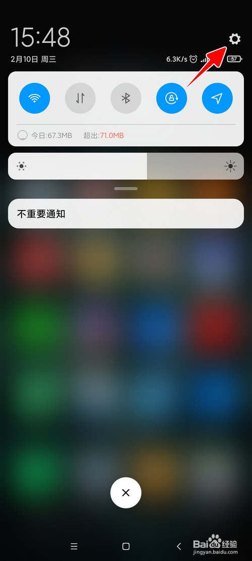 小米手机怎样开启锁屏画报