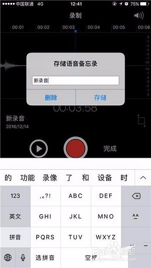 iCloud备忘录如何删除恢复深剖备忘录隐秘功能