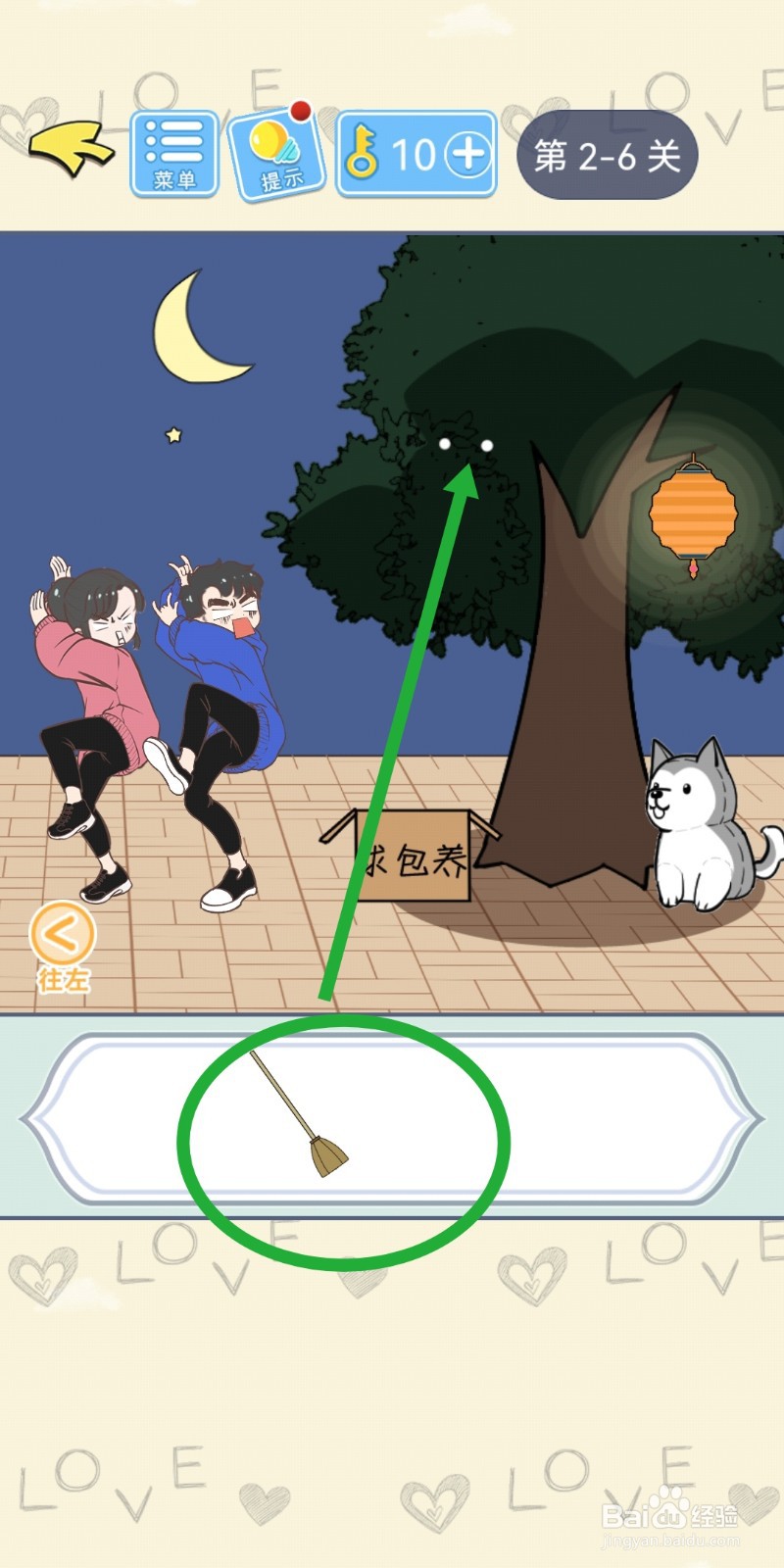 直男恋爱攻略第2-6关【勿扰本喵】结局解锁攻略