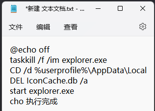 Win11图标变成白色文件如何解决