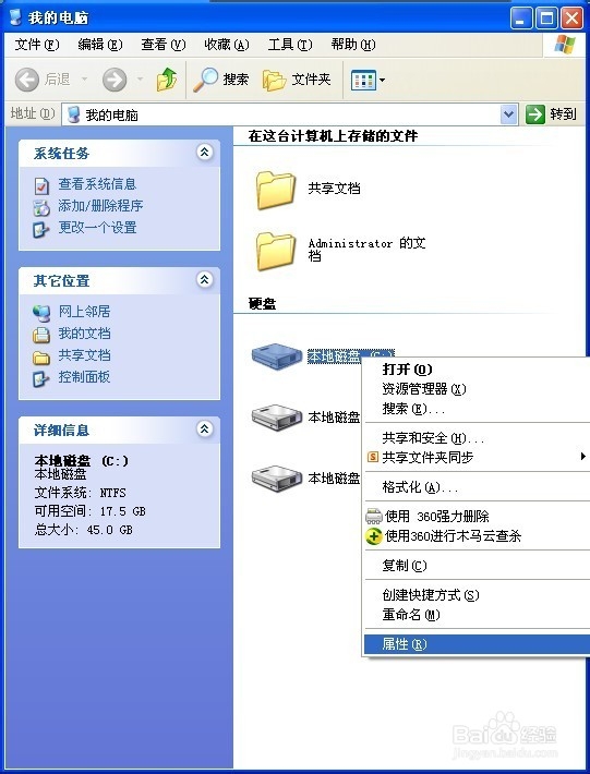 如何有效清理c盘