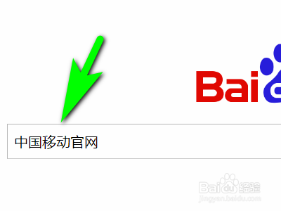 中国移动如何取消来电提醒？