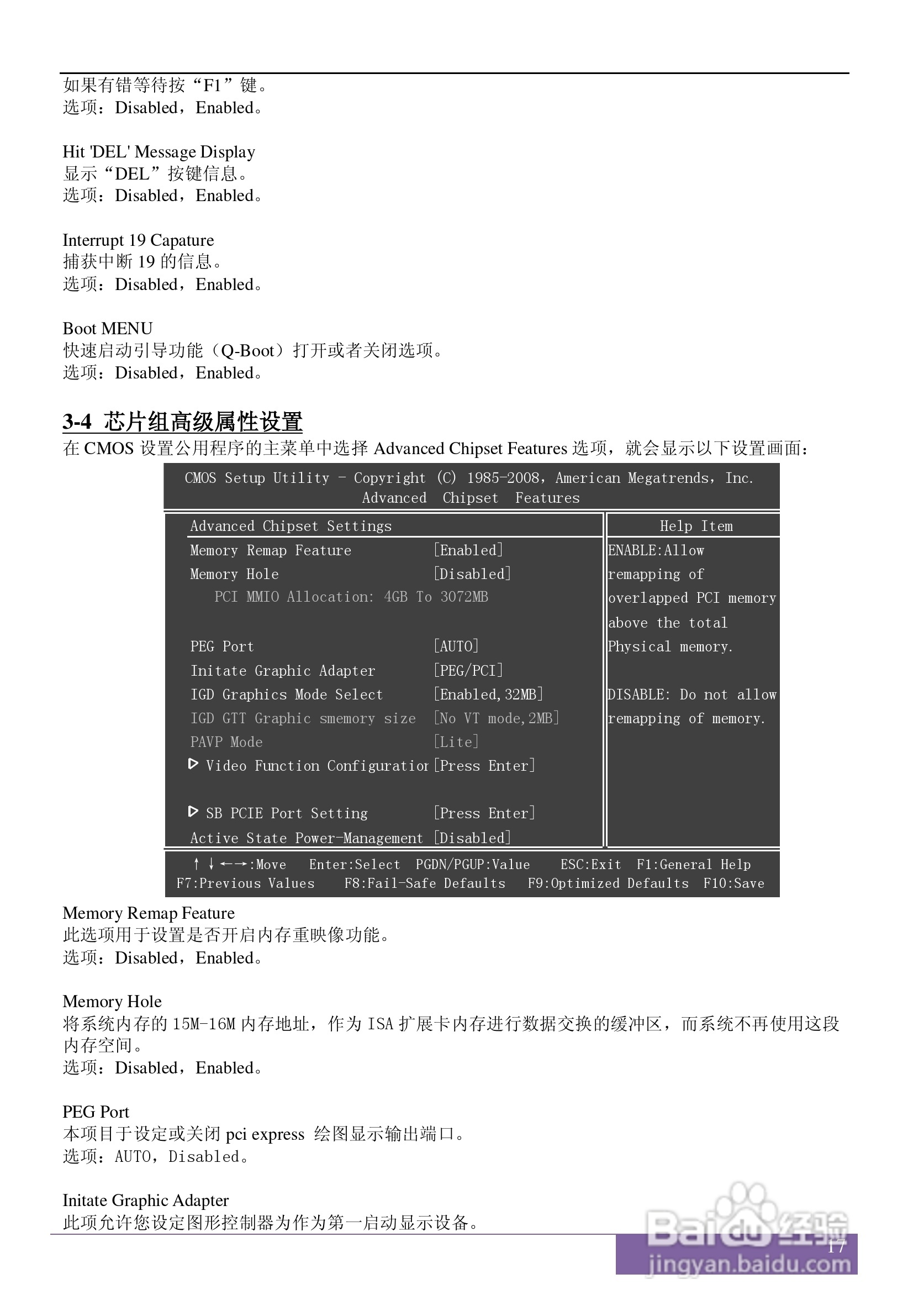 磐正5G41型主板说明书:[3]