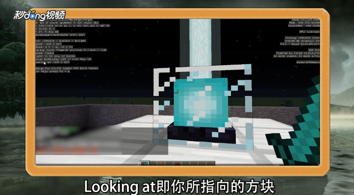 我的世界中F3键有什么用？