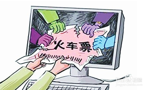 网上退票钱什么时候到账