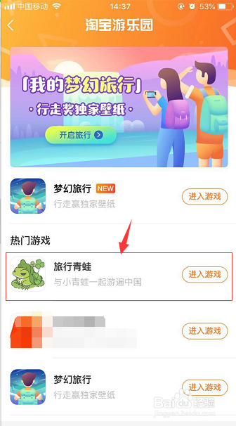 旅行青蛙怎么改中文