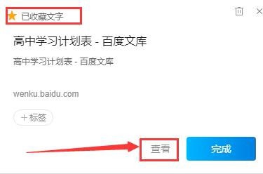 QQ浏览器中网页内容文字无法复制如何处理