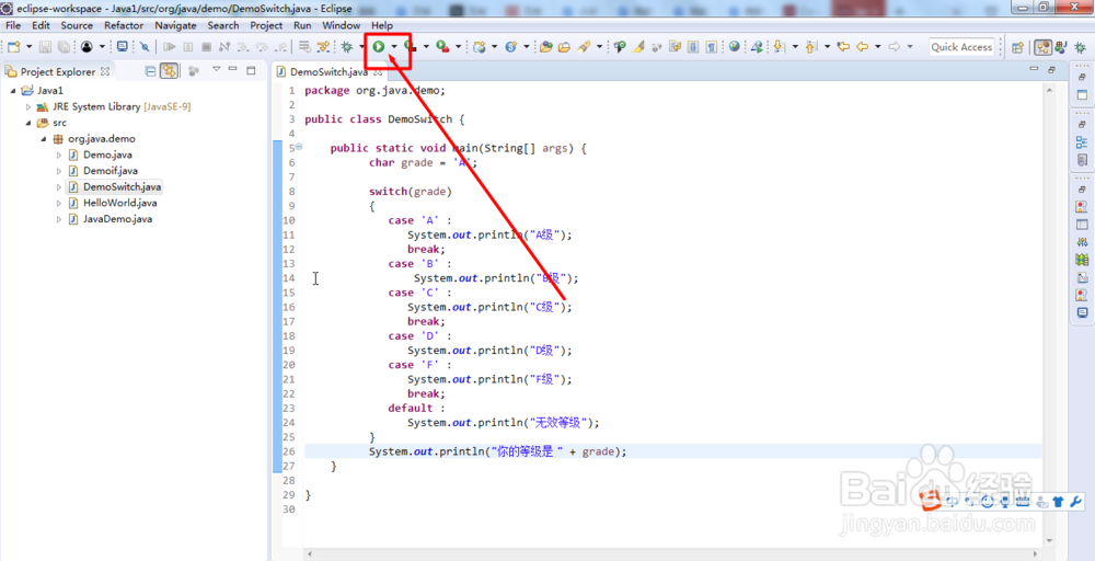 如何使用switch选择结构？