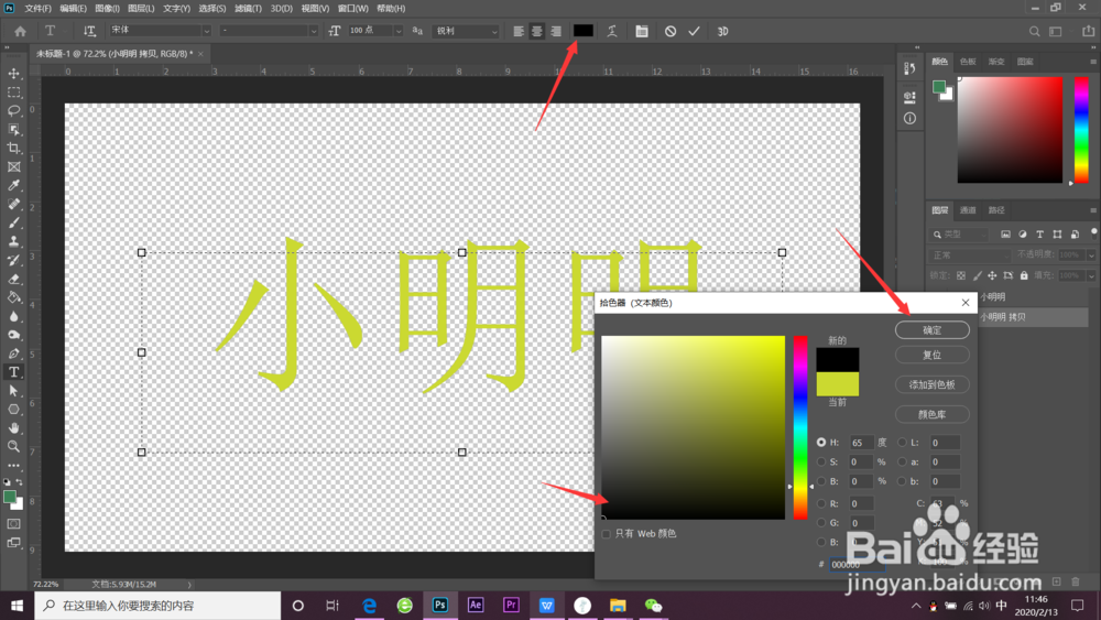 ps怎么做三维立体字