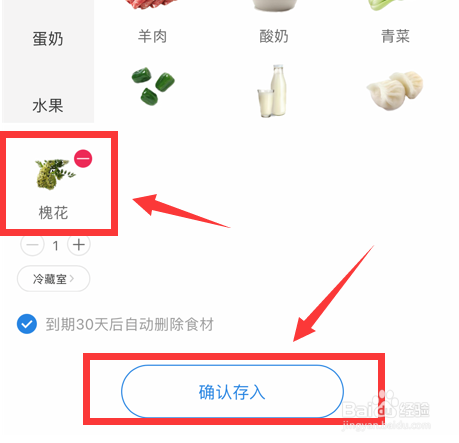 槐花放冰箱里怎么保鲜
