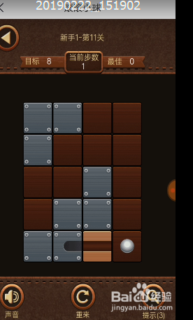 滚滚小球新手1第十一关大通关