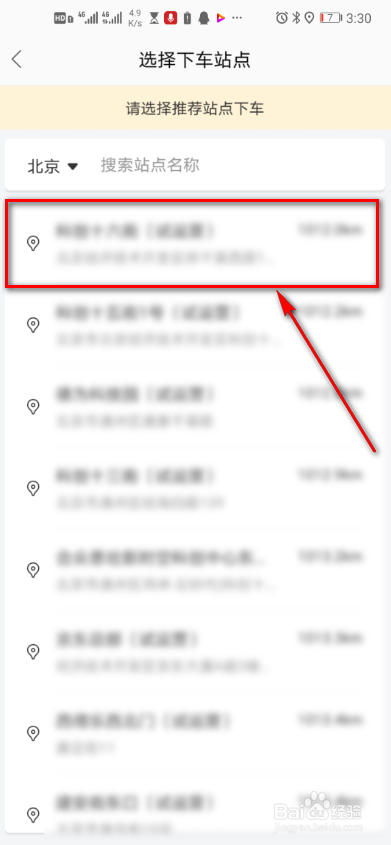 百度地图怎么呼叫自动驾驶车