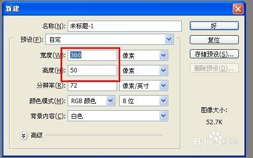 如何制作简单动感字签名