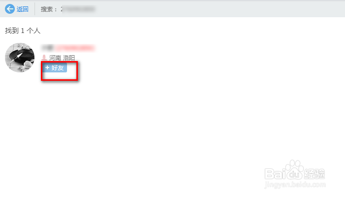 qq如何添加好友