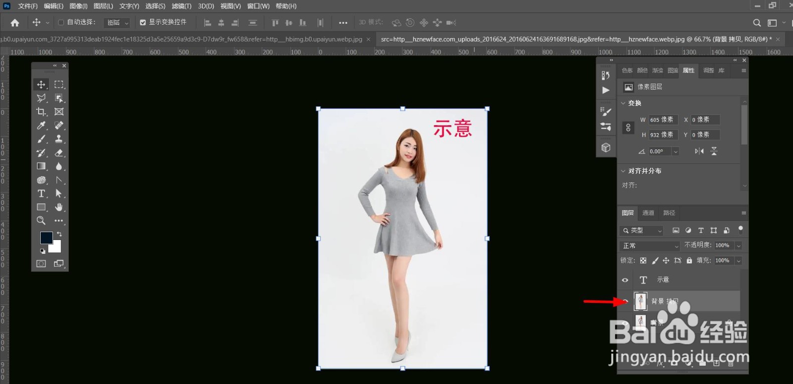 怎么给PS中的图片添加水彩效果