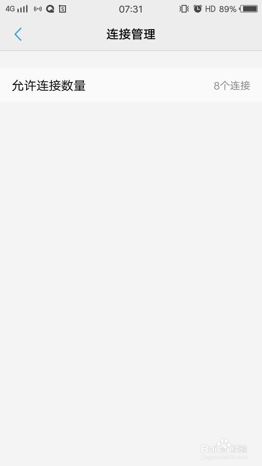 手机如何设置个人热点