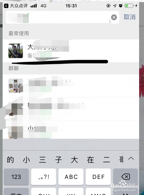 大众点评APP如何转发文章给好友?