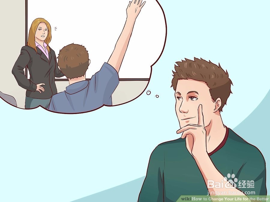 如何更好地改变你的生活