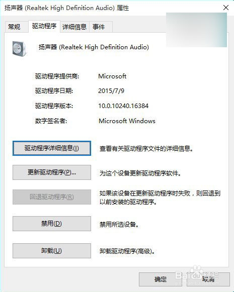 Win7/Win8升级Win10后系统没有声音的解决办法