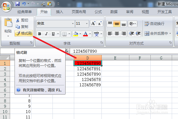 Excel如何查找出位数多于或者少于8位数的？
