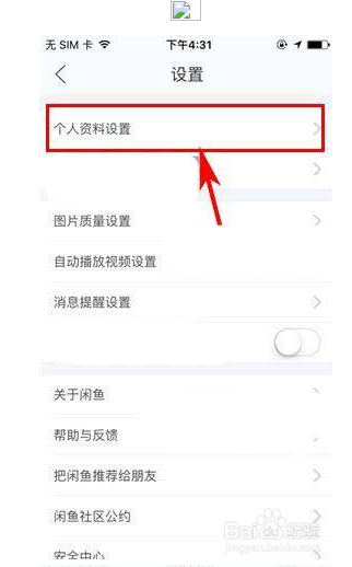 闲鱼名片背景怎么换