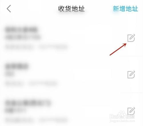 饿了么如何删除收货地址
