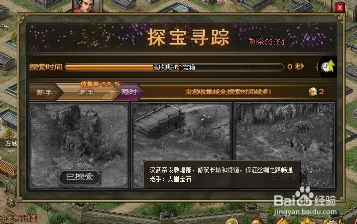 攻城掠地如何获取粮食