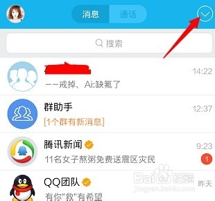 手机qq怎么扫描二维码