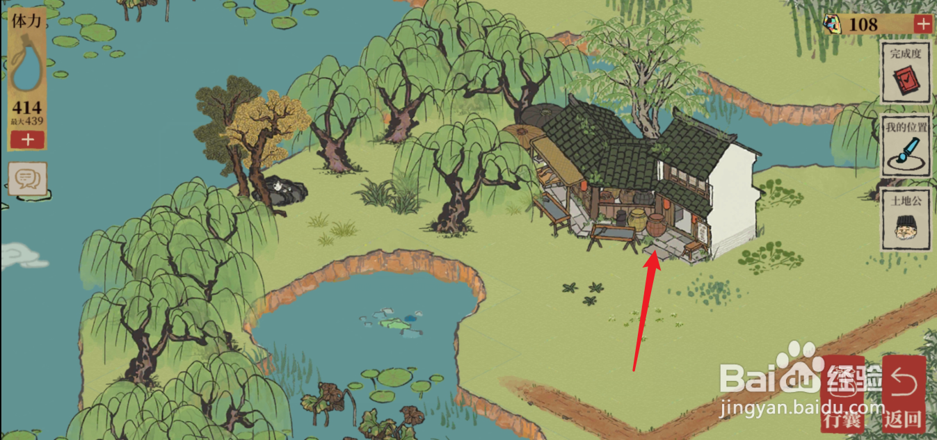 江南百景图刮刀在哪