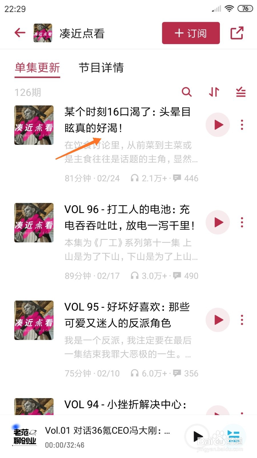 小宇宙中如何查看头晕目眩真的好渴