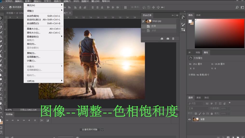 如何在PS中制作黑白照片