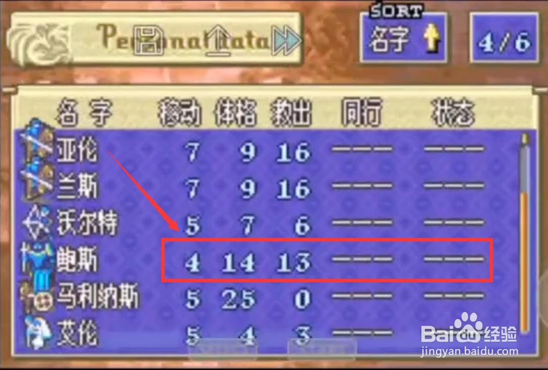 封印之剑必练人物攻略