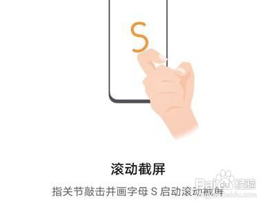 荣耀x20se滚动截屏如何开启