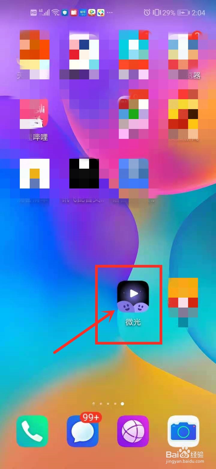微光中如何清理缓存空间?