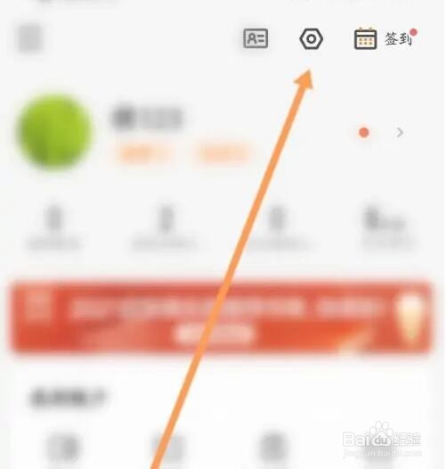 得到APP如何申请注销