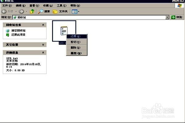 怎样恢复被误删的文件?