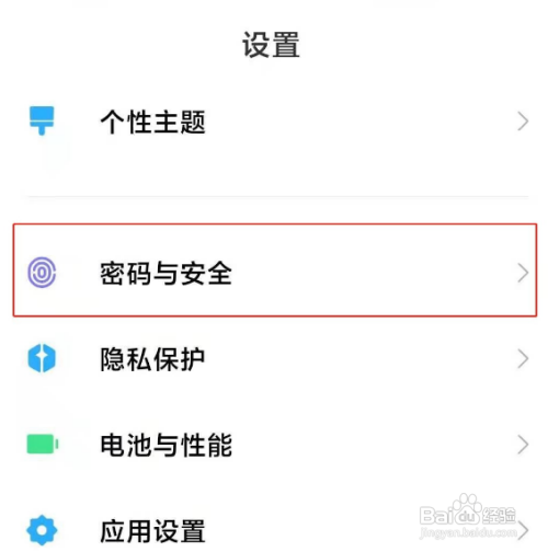 小米11怎么用指纹进行支付