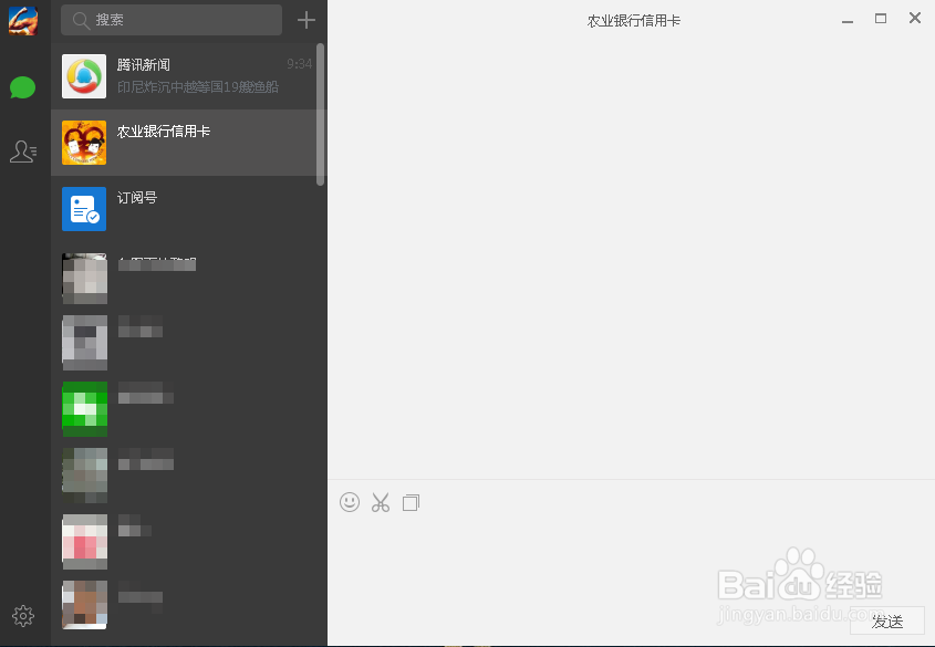 电脑上怎么登陆微信