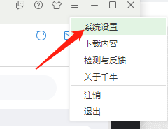 淘宝千牛客户端怎么设置开机自启