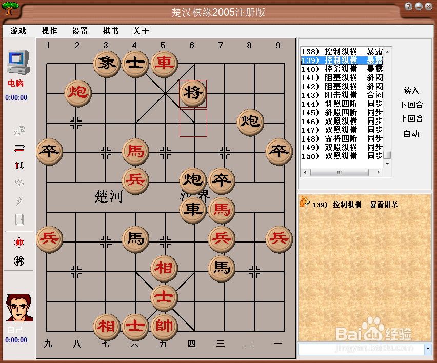 中局杀法：控制纵横，暴露钳杀（八）棋谱