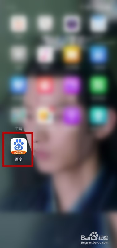 百度APP如何查看历史浏览记录