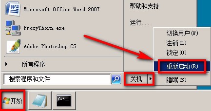 win7系统桌面背景变成黑色怎么办